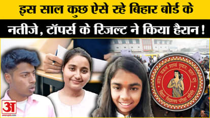 Bihar Board 12th Result: Pass percentage was less than last year, how was the performance of Bihar toppers?