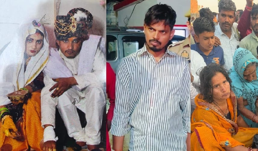 bride Pragati trapped Dilip Yadav in a love trap Seeing property They were in a love relationship before marri
