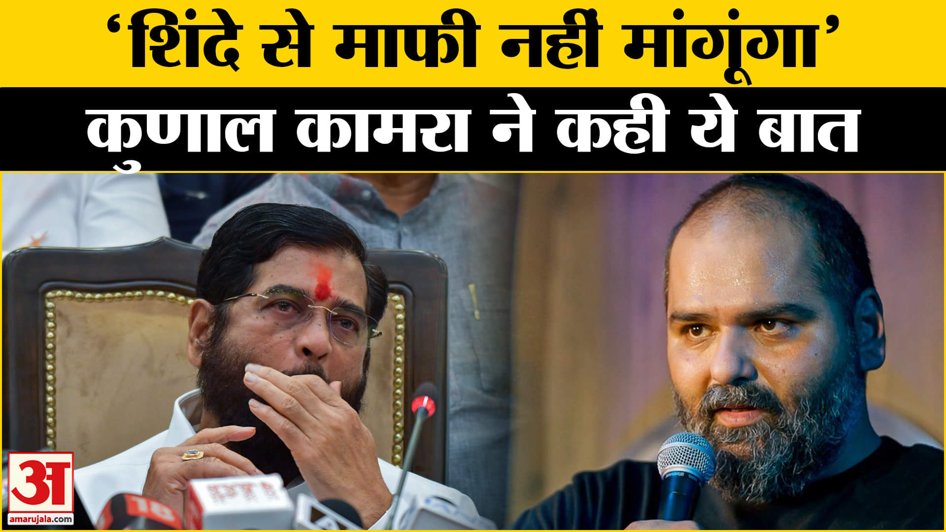 कुणाल कामरा विवाद