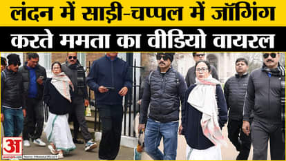 Mamata Banerjee seen in sari and slippers on the streets of London, video of her jogging goes viral