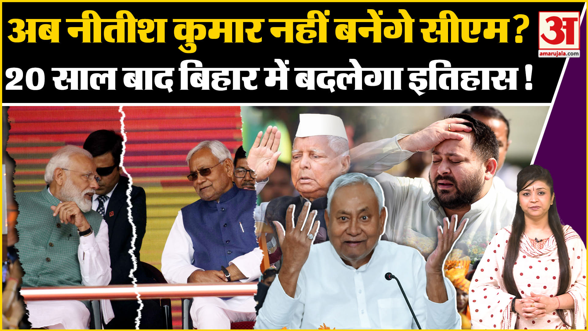 नीतीश कुमार