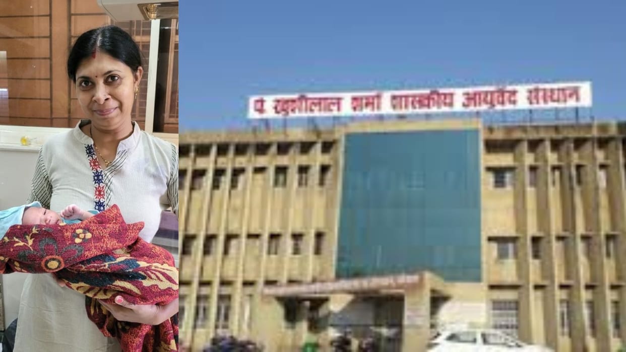Motherhood happiness with Ayurveda: Khushilal Hospital in Bhopal gave the joy of child happiness to 24 women i