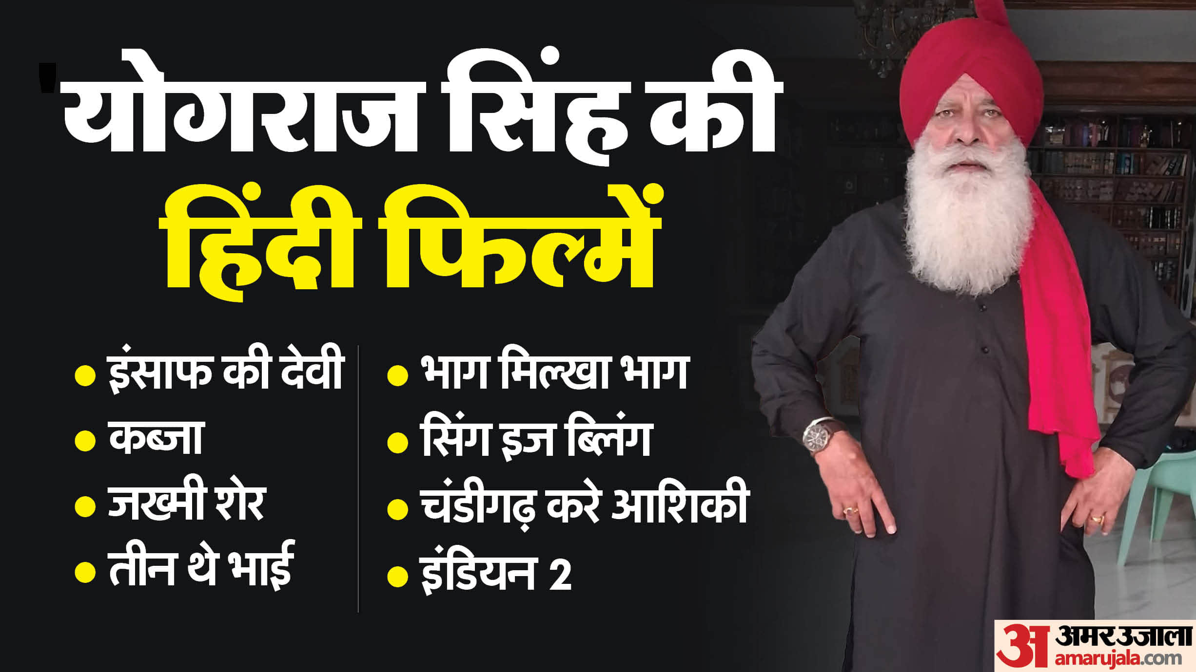 Know about acting career and life story with controversies of veteran cricketer and actor yograj singh
