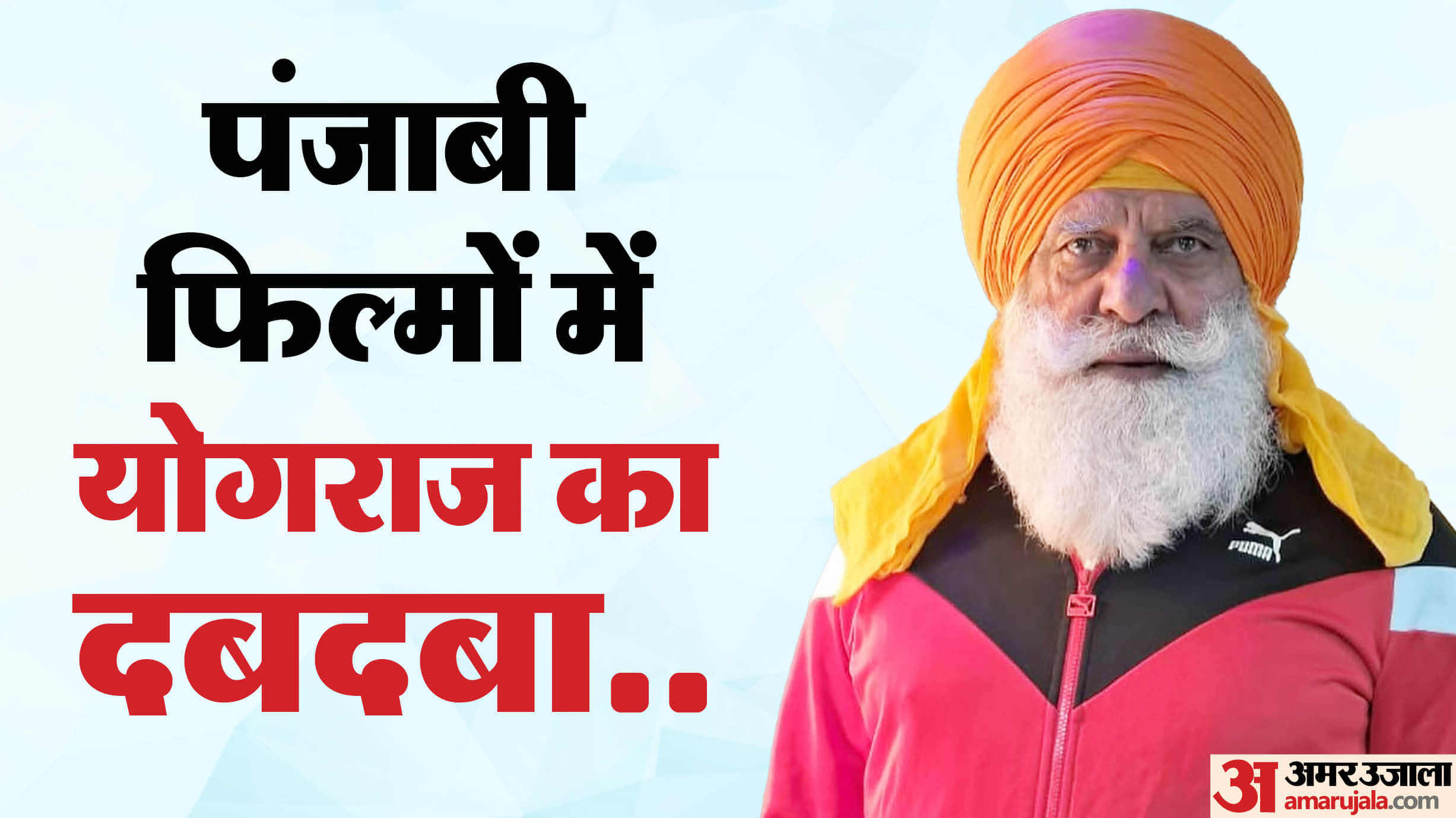 Know about acting career and life story with controversies of veteran cricketer and actor yograj singh