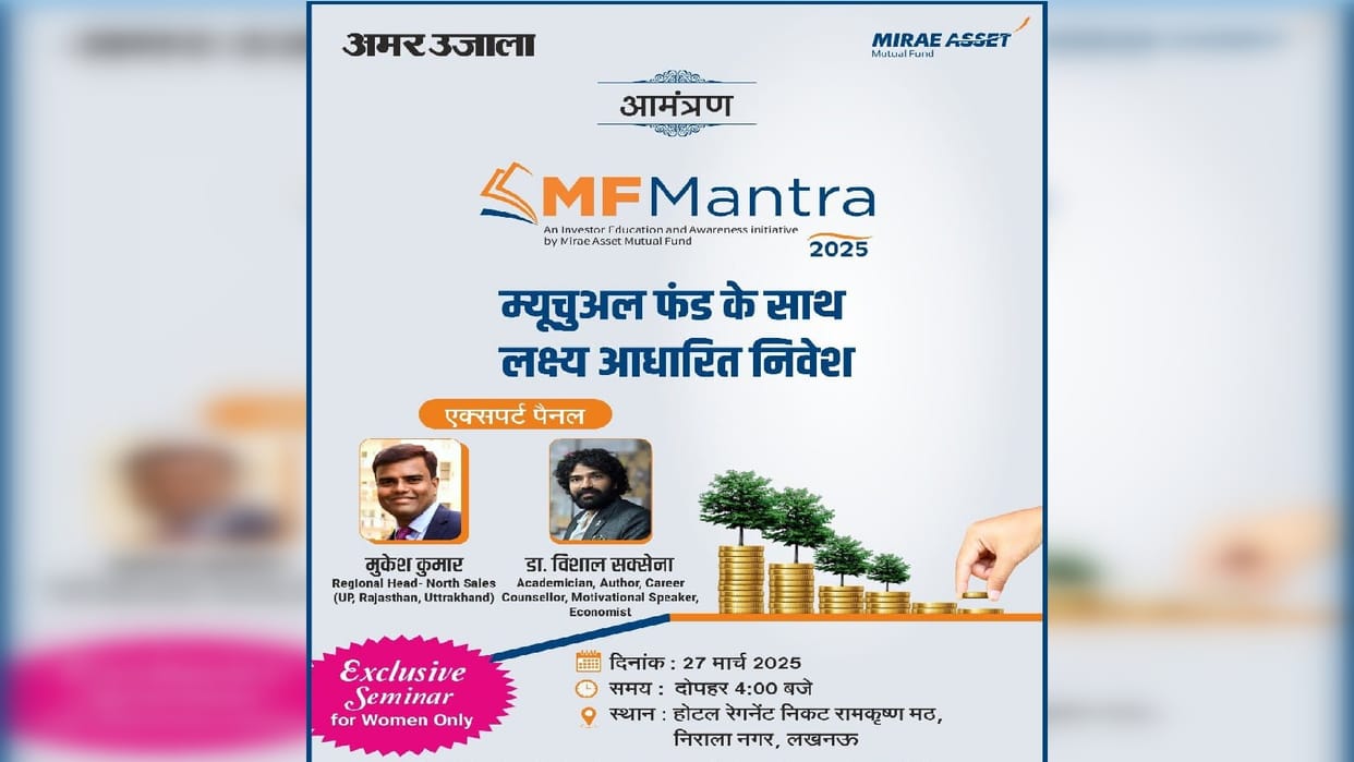 MF Mantra: Learn the tricks to become a successful investor with mutual funds, experts will give information t
