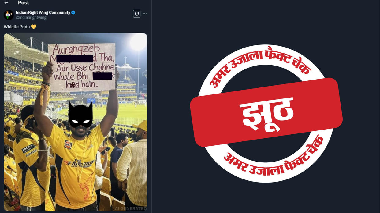 CSK fan did not display poster opposing Aurangzeb during IPL
