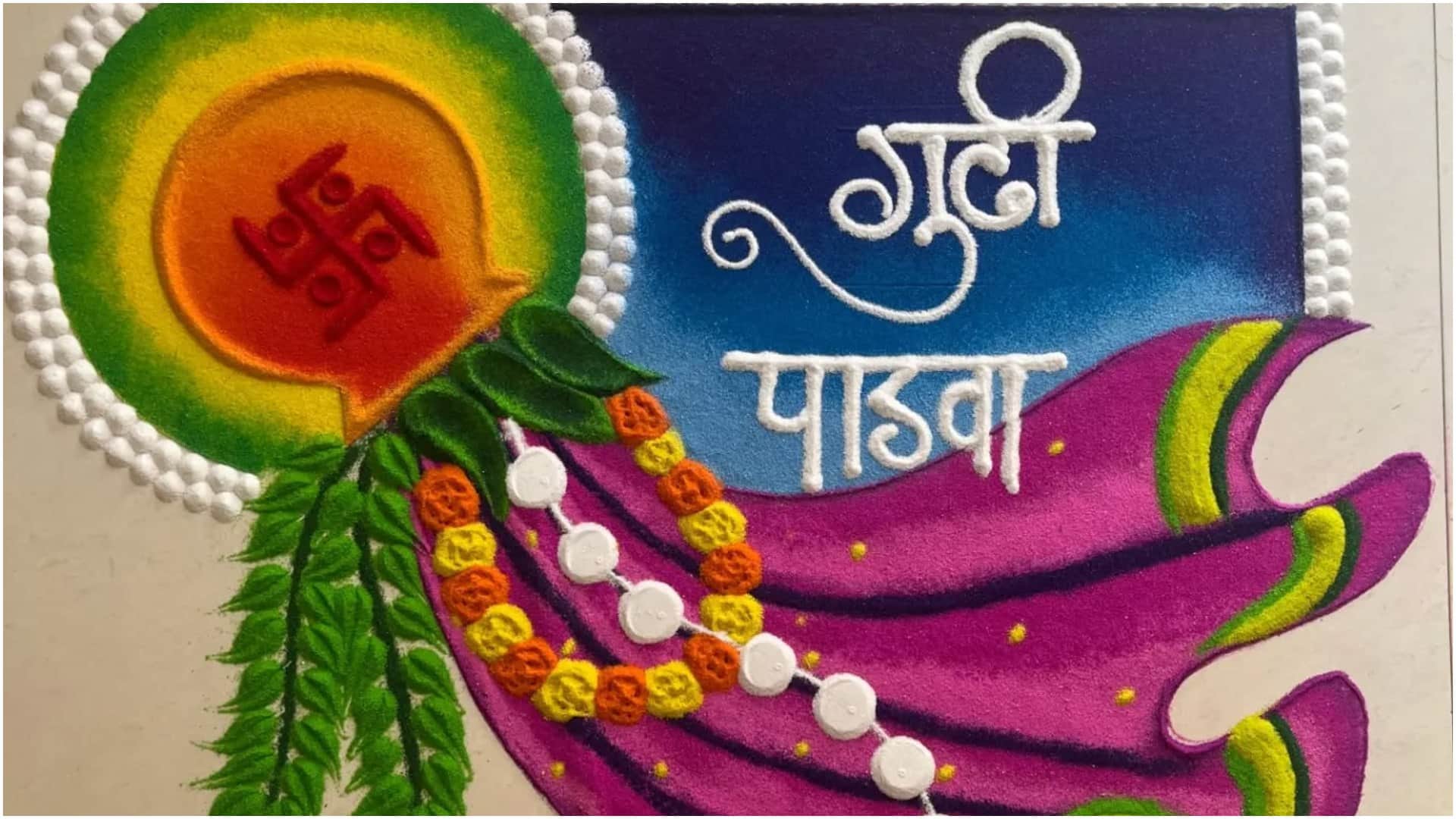 Gudi Padwa 2026 Latest Rangoli Designs Ideas Image Top 5 Easy Rangoli