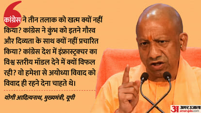 Chief Minister Yogi Adityanath says Muslims feel safest in Uttar Pradesh
