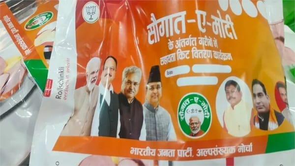 'Sougaat-e-Modi' on Eid: BJP Minority Front's effort to woo minorities News in hindi