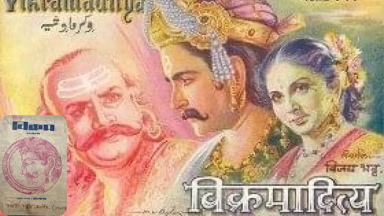 Vikram Mahotsav: Golden Saga of Faded History Comes to Life on Silver Screen