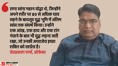 Rajasthan News SP MP's Controversial Remark on Rana Sanga Know Historians Verdict Details in Hindi