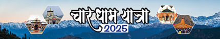 Char Dham Yatra