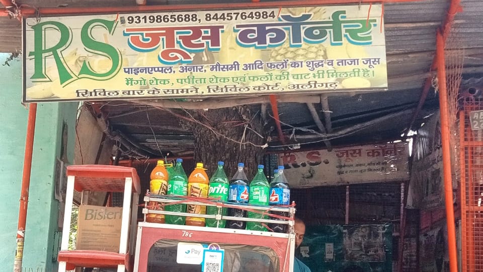 Aligarh Juice Seller Gets Rs 7.79 Crore Income Tax Notice Shocking Fake Firm Scam Exposed UP News In Hindi
