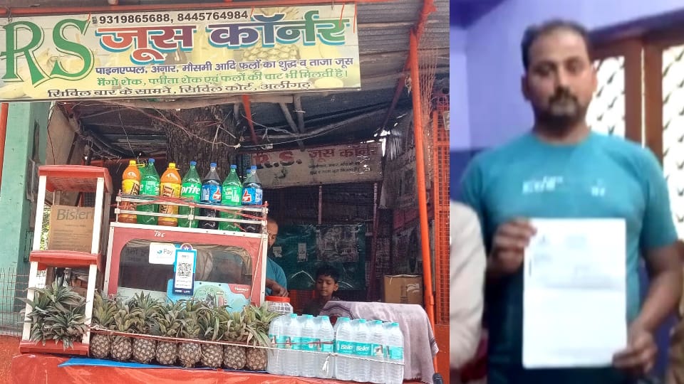 Aligarh Juice Seller Gets Rs 7.79 Crore Income Tax Notice Shocking Fake Firm Scam Exposed UP News In Hindi
