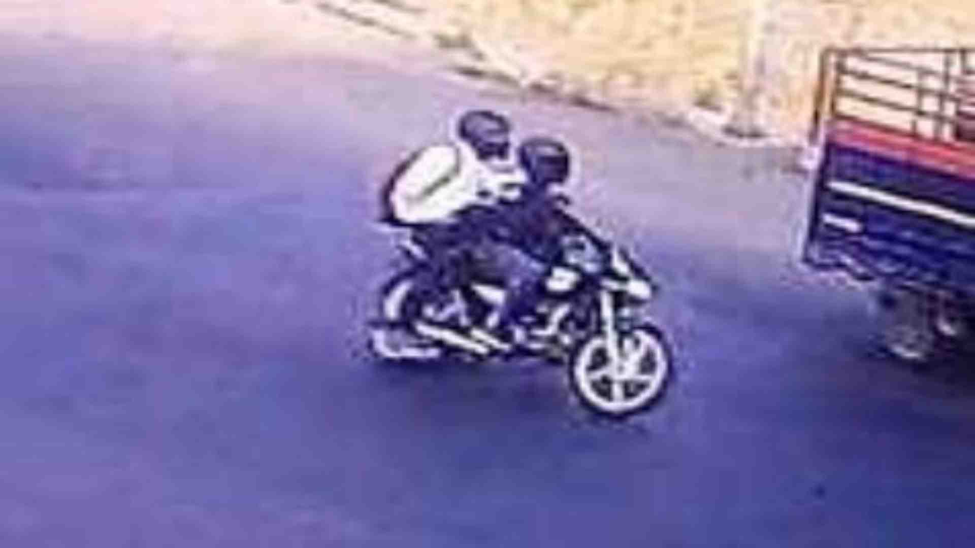 भागते हुए बाइक सवारों की सीसीटीवी फुटेज।