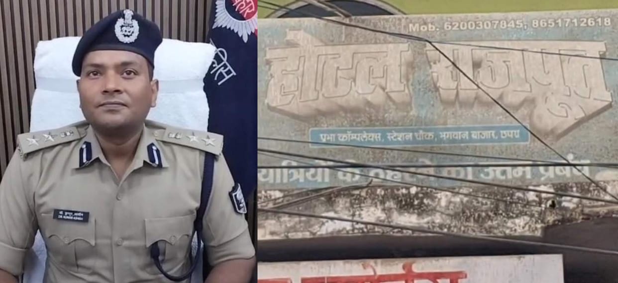 Bihar News : saran bihar Police raided hotel rajpoot prostitution case