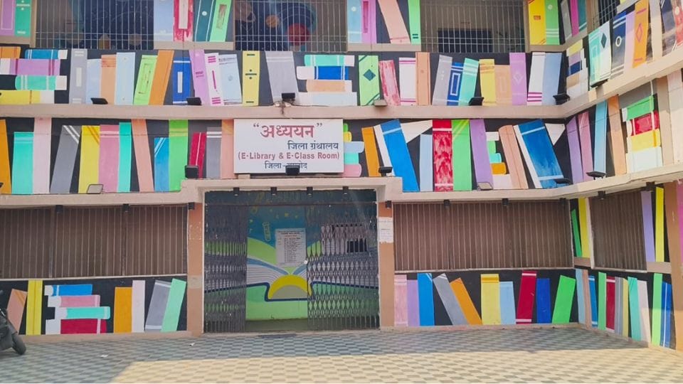 बालोद जिला ग्रंथालय
