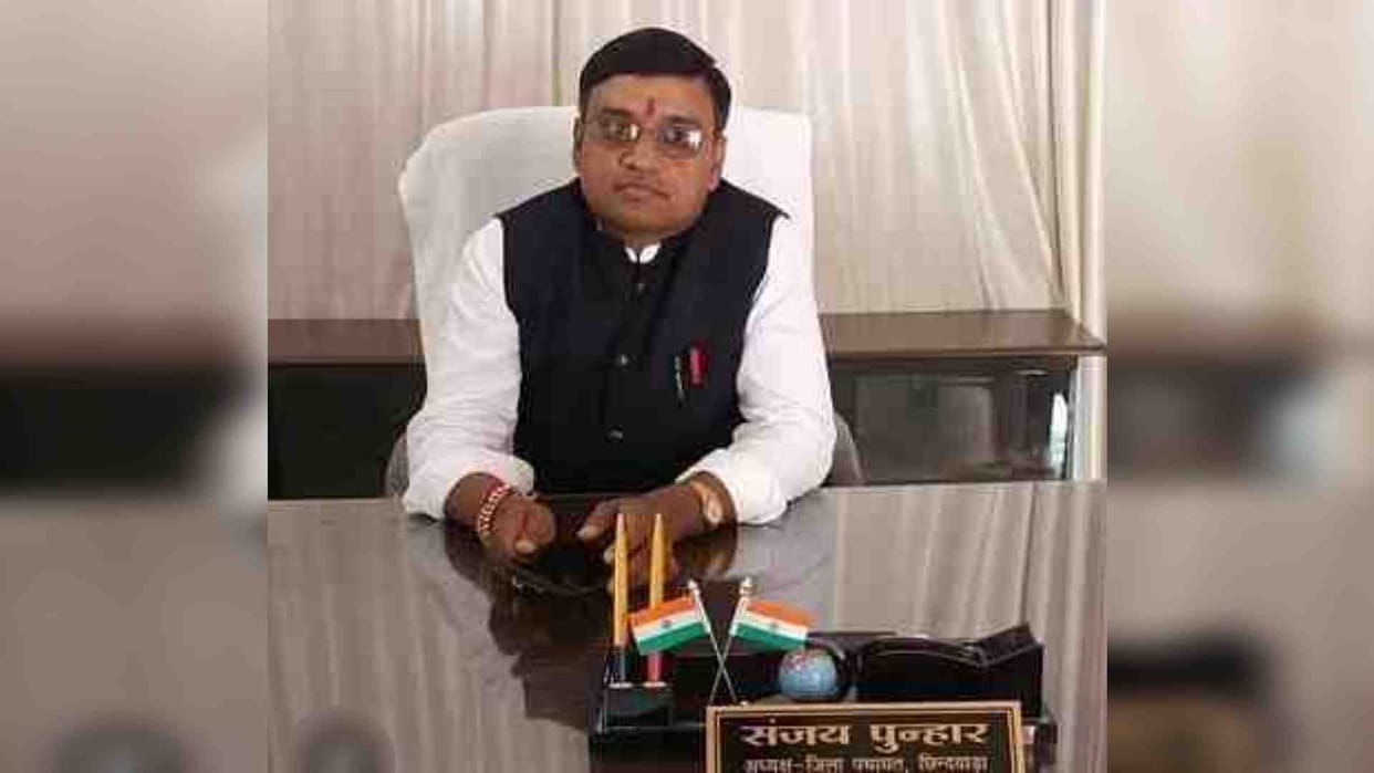 Chhindwara News: Controversy over the caste certificate of District Panchayat President Sanjay Punhar