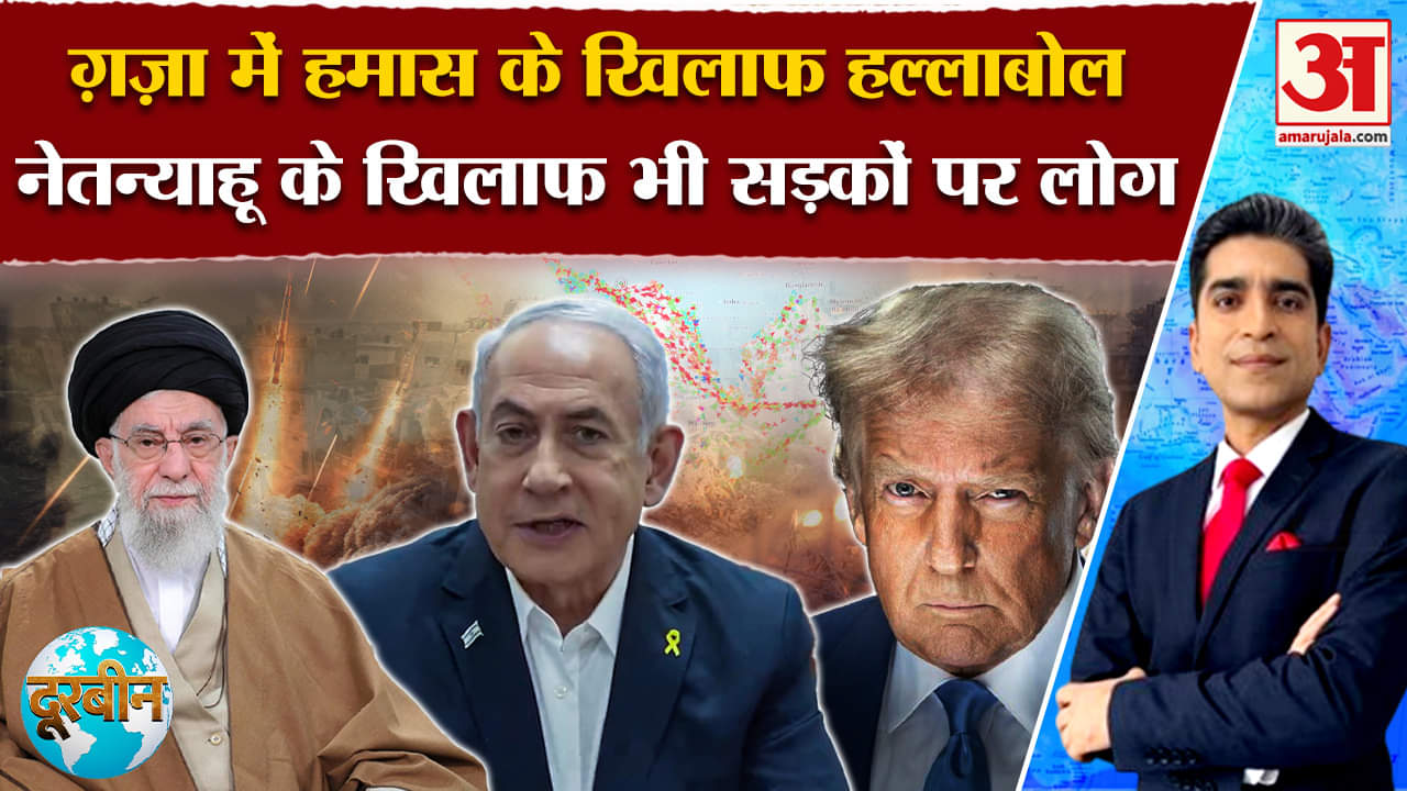 Israel Hamas War Update:ग़ज़ा को इज़राइल ने दिया अल्टीमेटम अमेरिकी बमबारी के बीच ईरान ने दिखाई ताक़त
