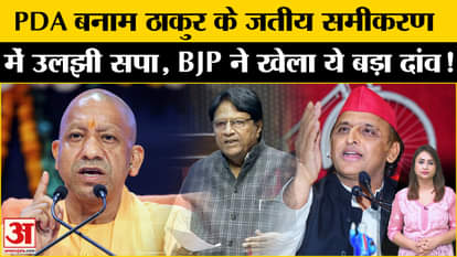 Rana Sanga Controversy: Akhilesh embroiled in Rana Sanga controversy, BJP has prepared a plan to break in!