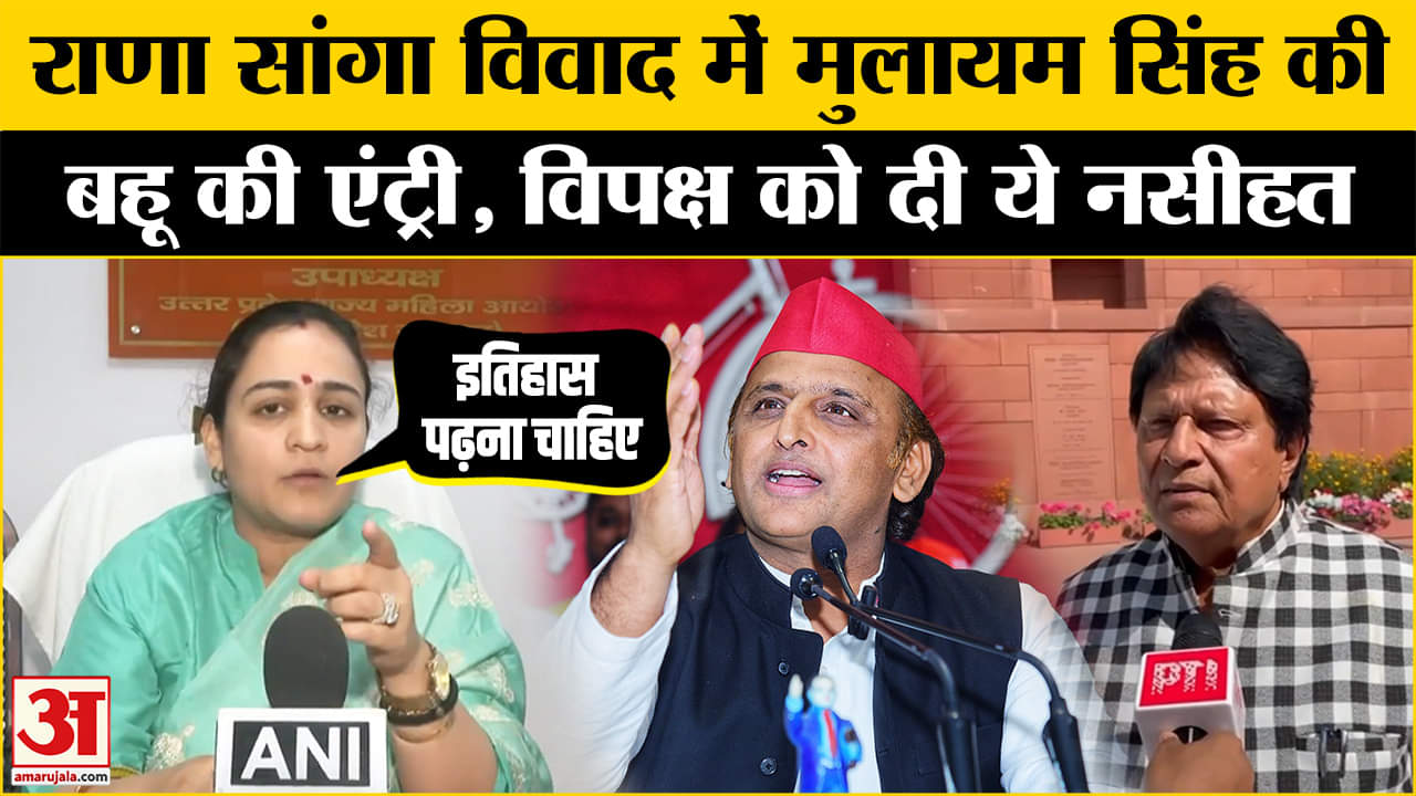 राणा सांगा विवाद में कूदी Aparna Yadav, कह दी बड़ी बात! Ramjilal | SP | BJP