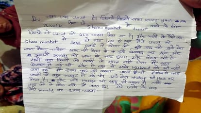 Baghpat: Rs 13.5 lakh lost in share market, head constable's wife committed suicide when investor threatened