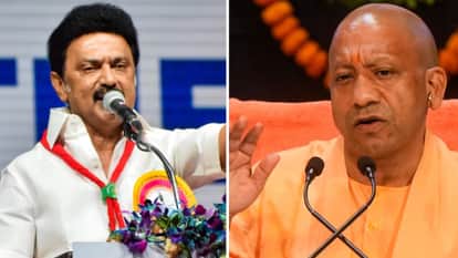 स्टालिन और योगी आदित्यनाथ