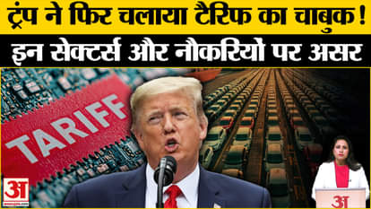 Trump Tariff: Trump announces 25% tariff on foreign-made vehicles, which countries will be more affected?