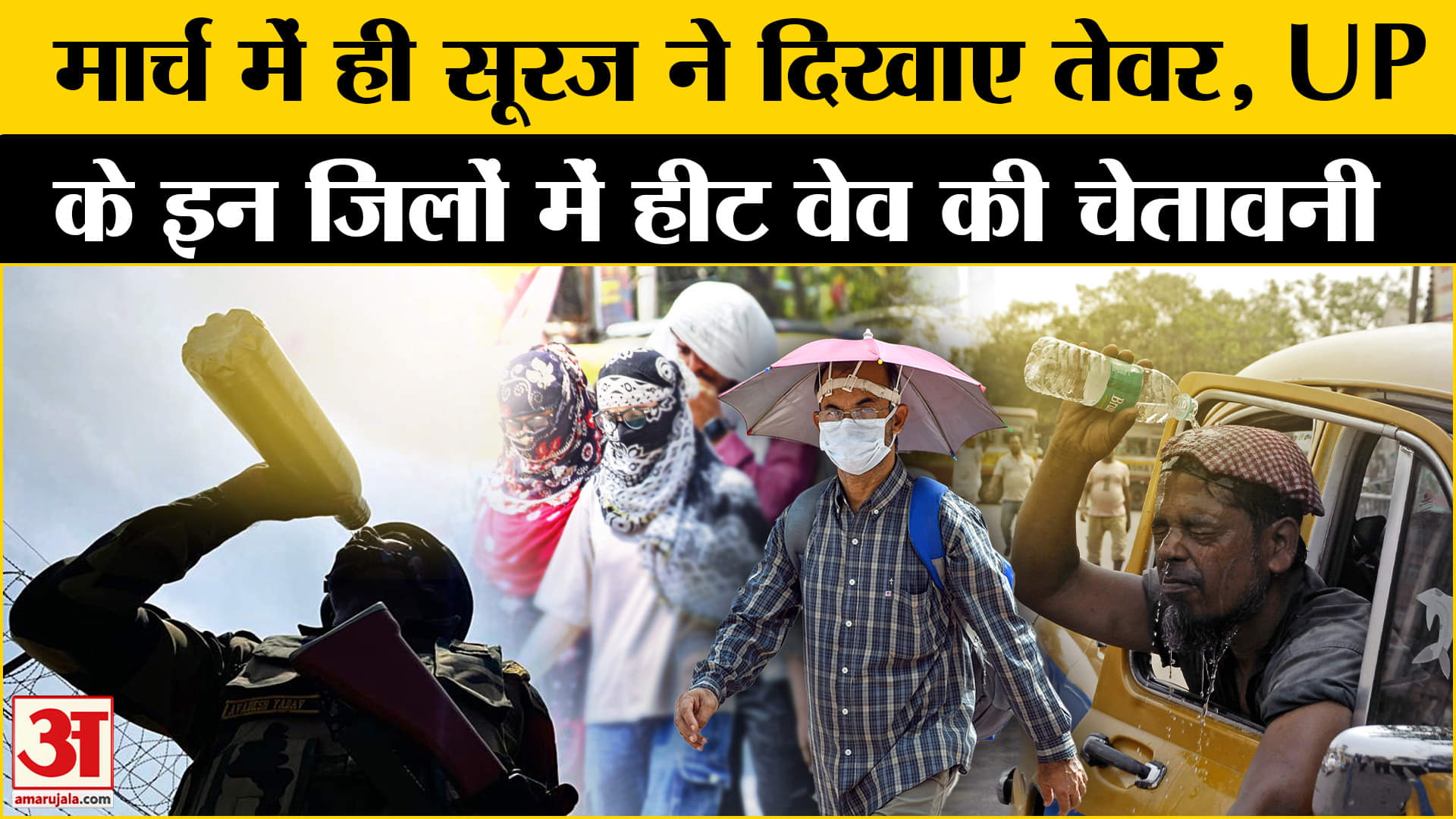 वेदर अपडेट