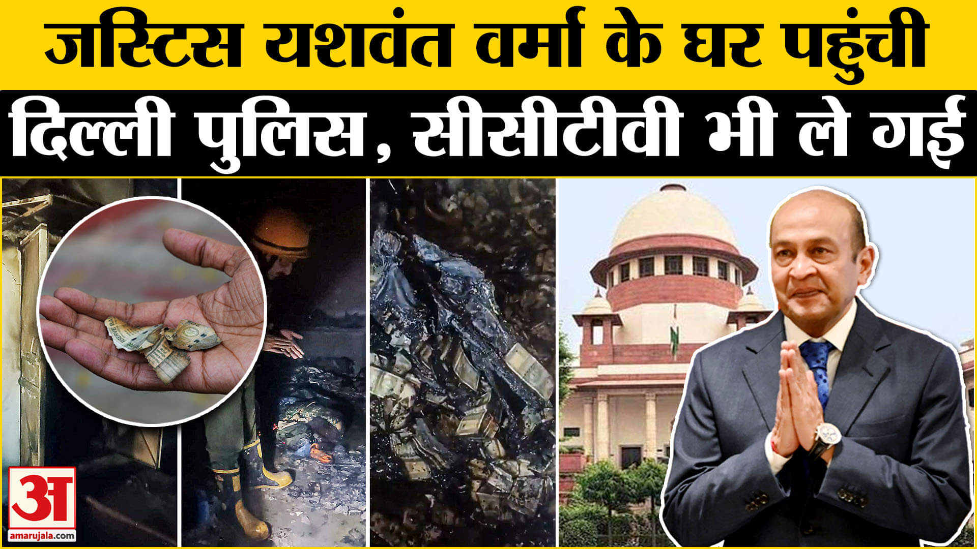 यशवंत वर्मा