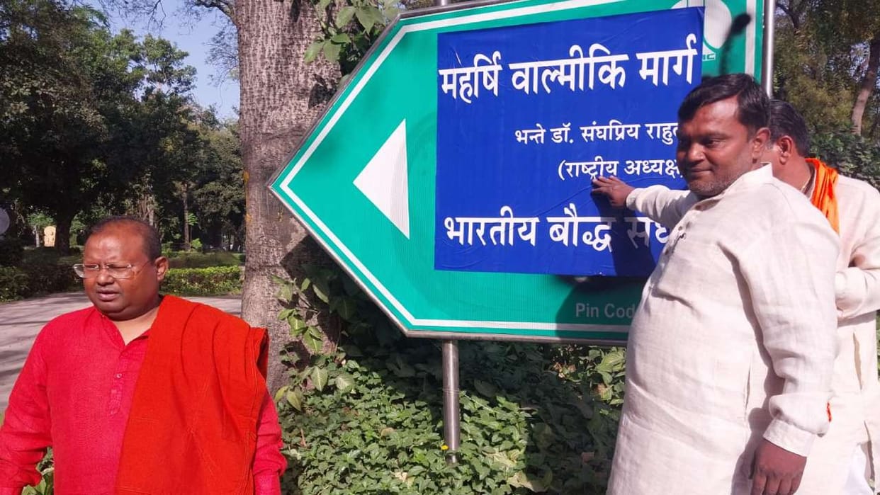 poster of Maharishi Valmiki Marg has been put up on Akbar Road in Delhi