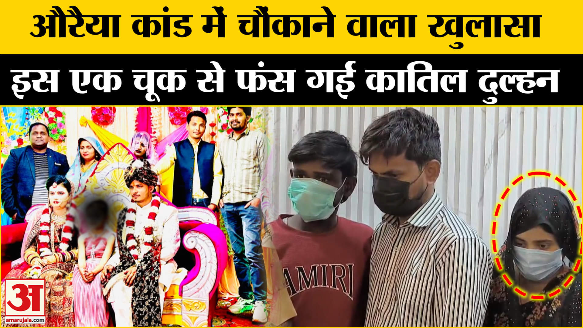 औरैया दिलीप हत्याकांड