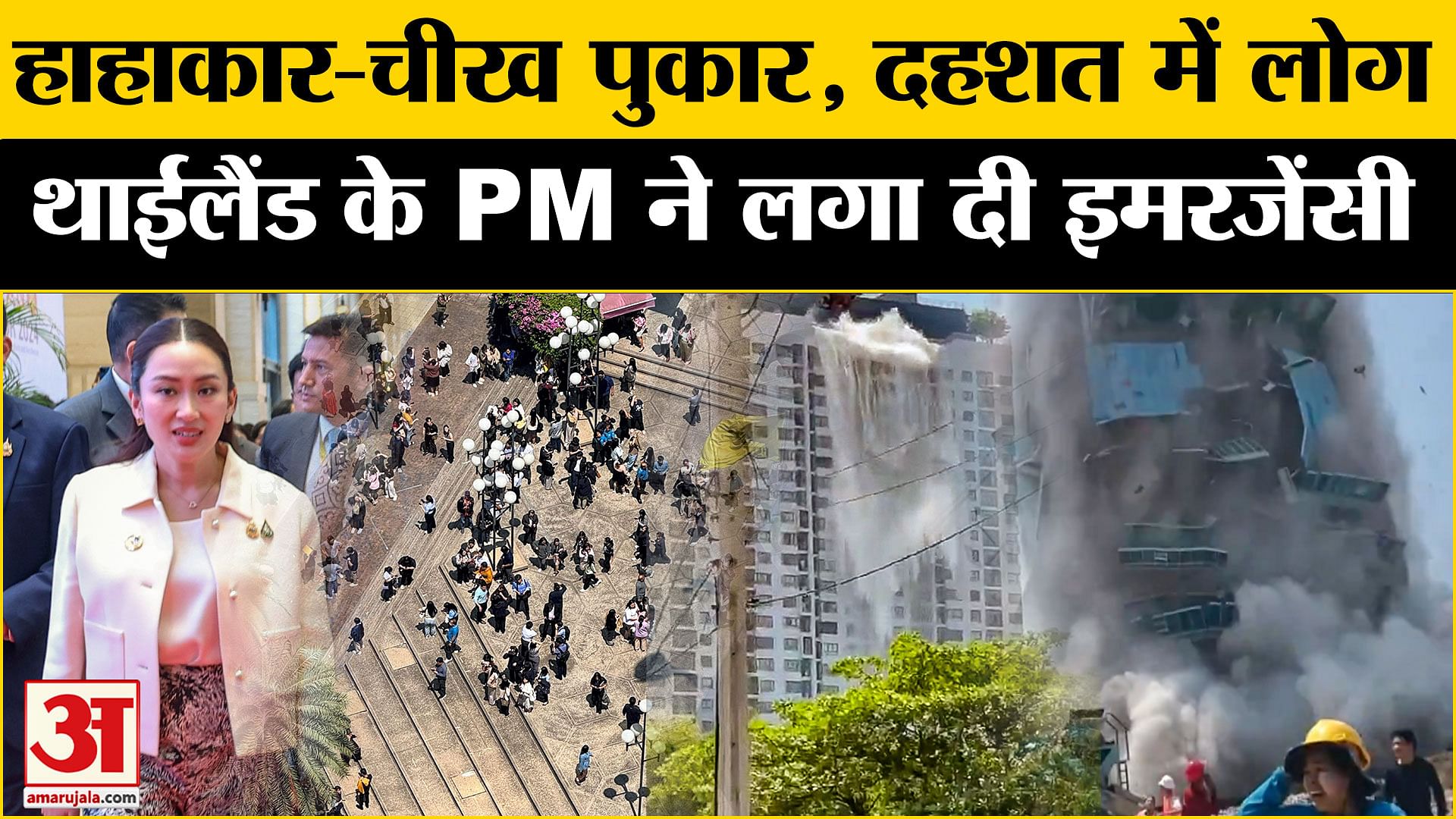 भूकंप