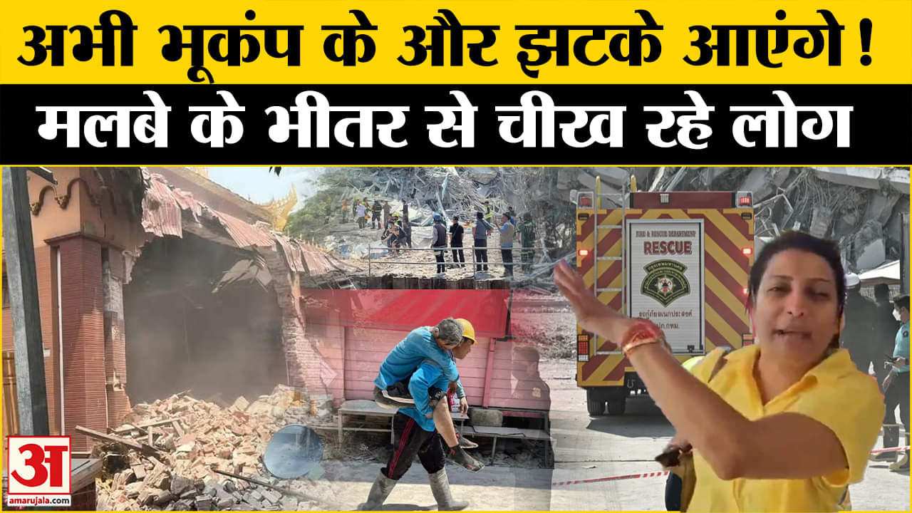 भूकंप