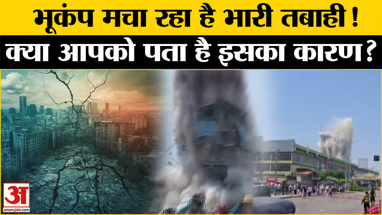 भूकंप