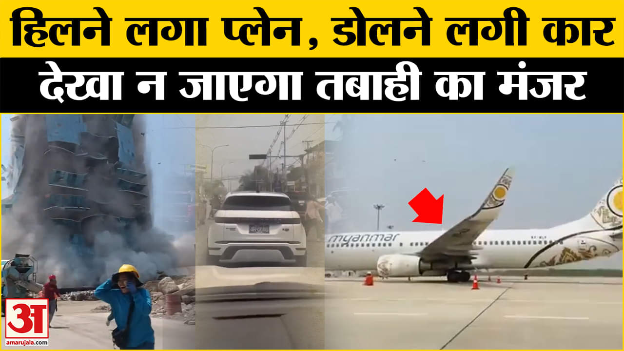 भूकंप