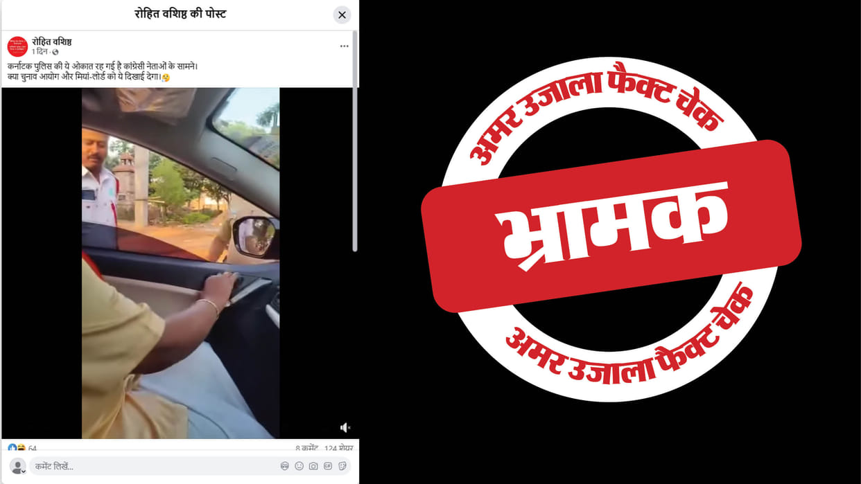 Karnataka police's claim of touching Congress leader's feet is misleading