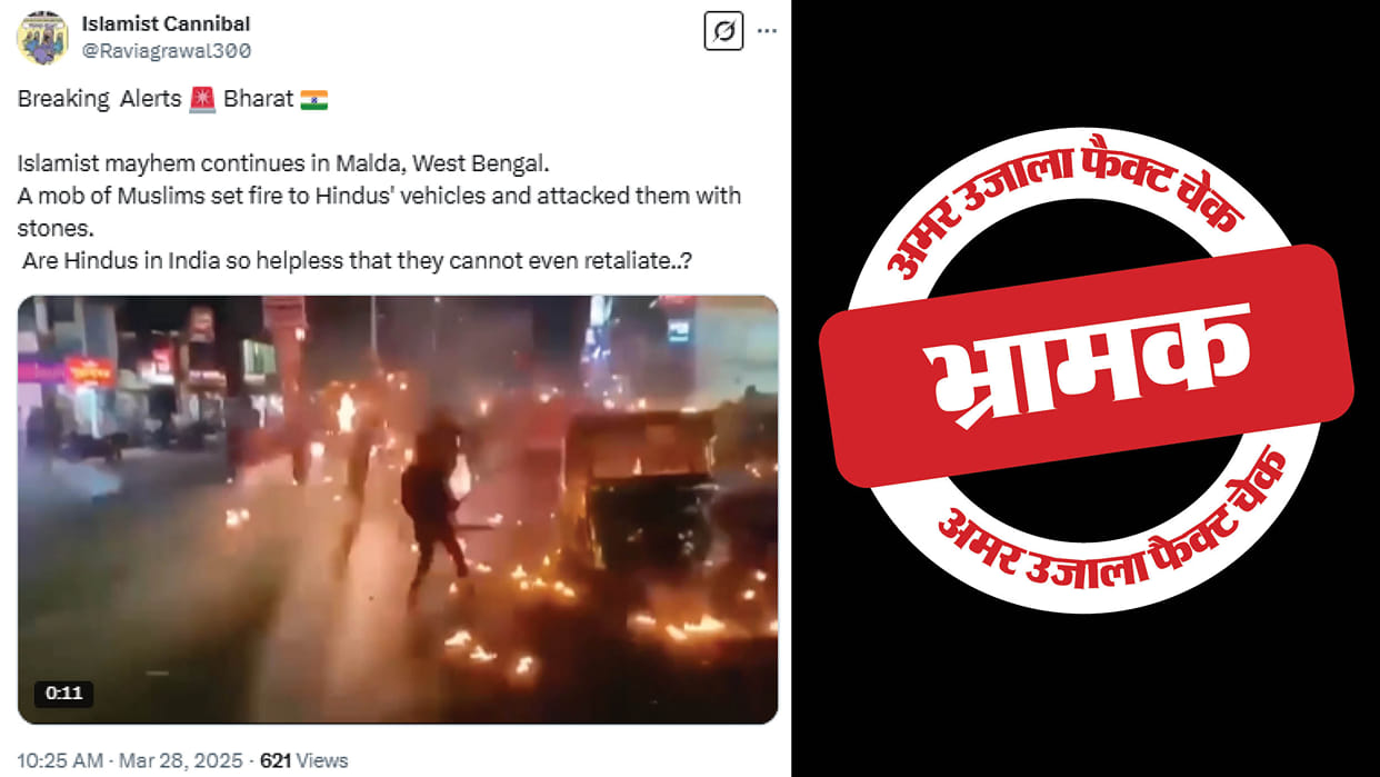 The violence in Bangladesh is being shared by linking it to the incident in Malda, West Bengal