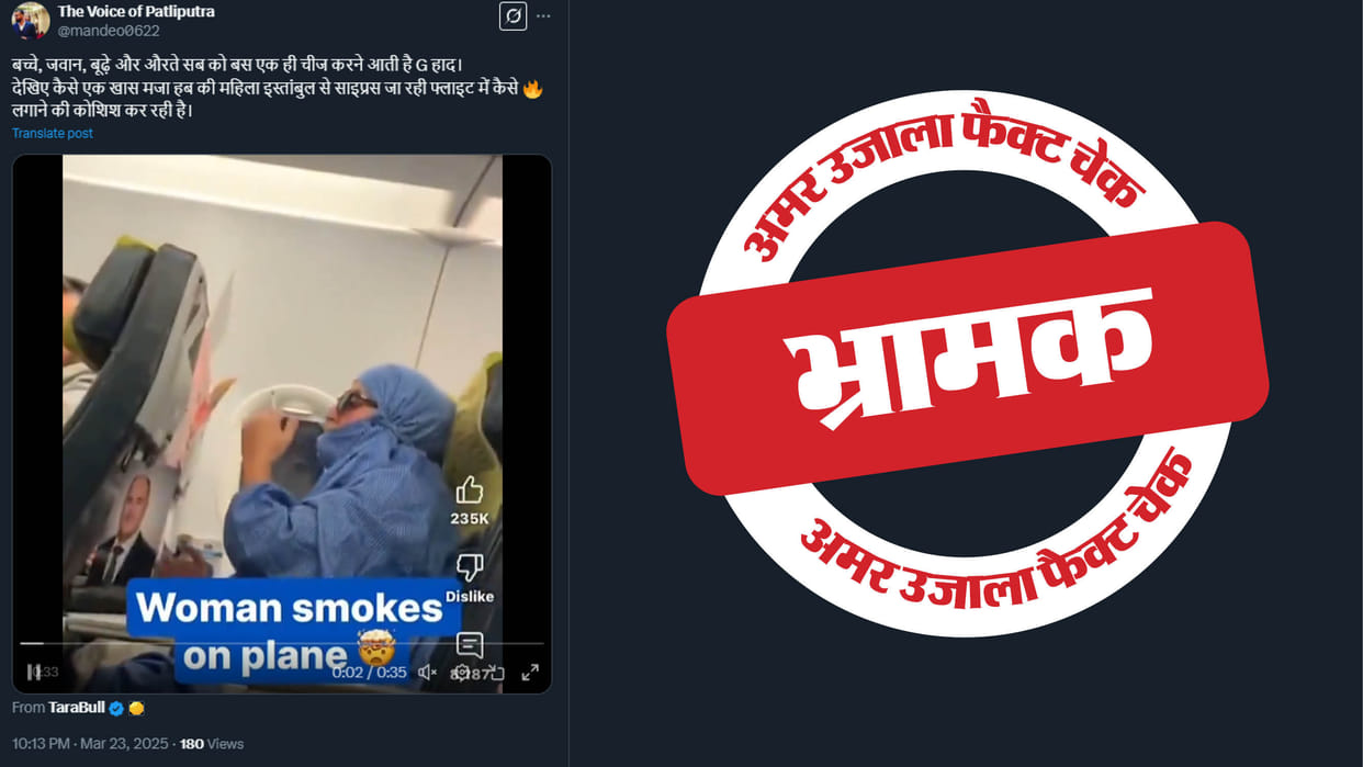 Video of a woman smoking and trying to set herself on fire on a flight five years ago shared as recent