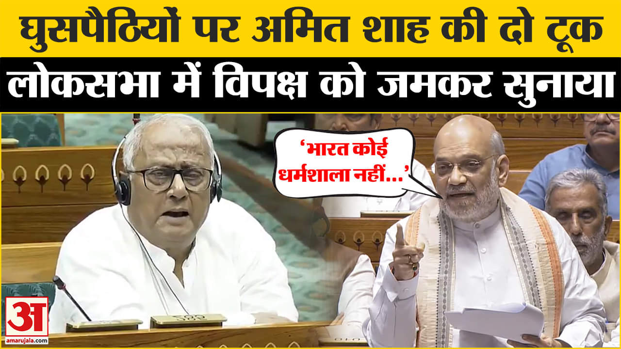 गृह मंत्री ने रोहिंग्या को लेकर West Bengal की सरकार को खूब सुनाया |TMC