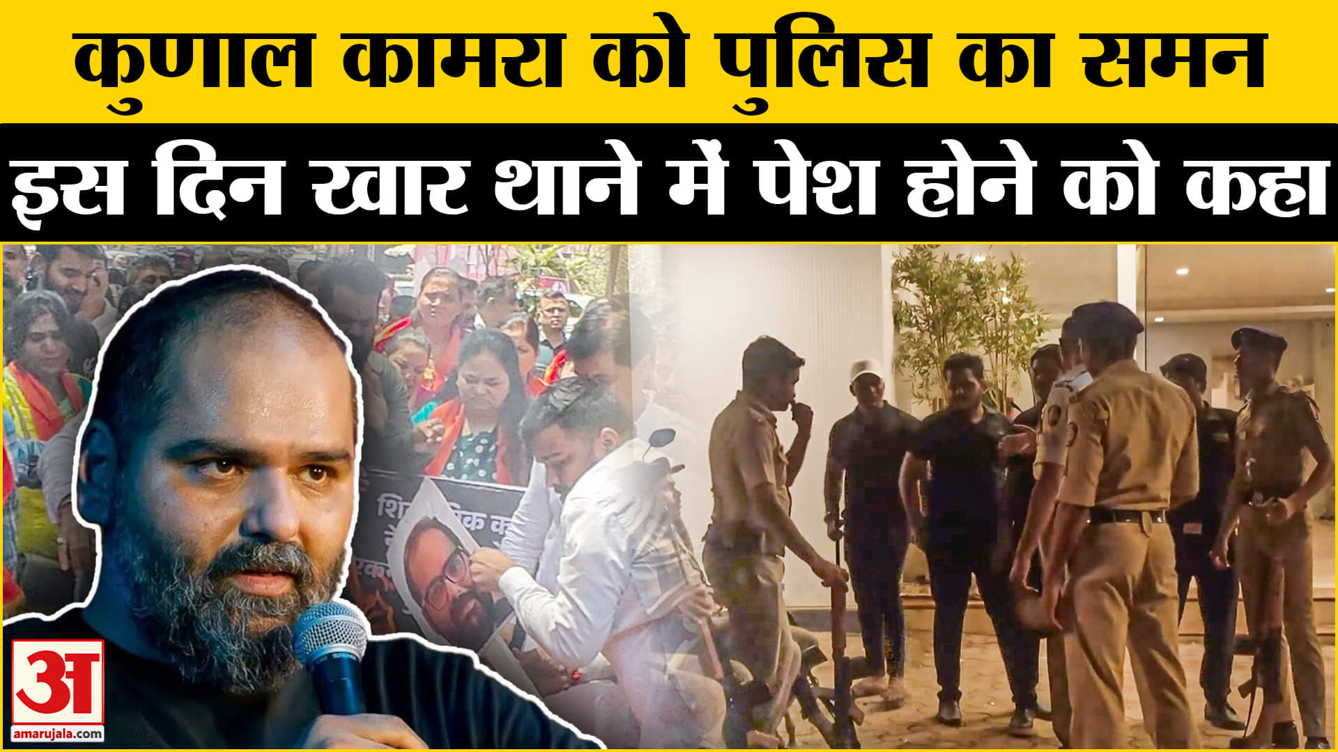 कुणाल कामरा विवाद