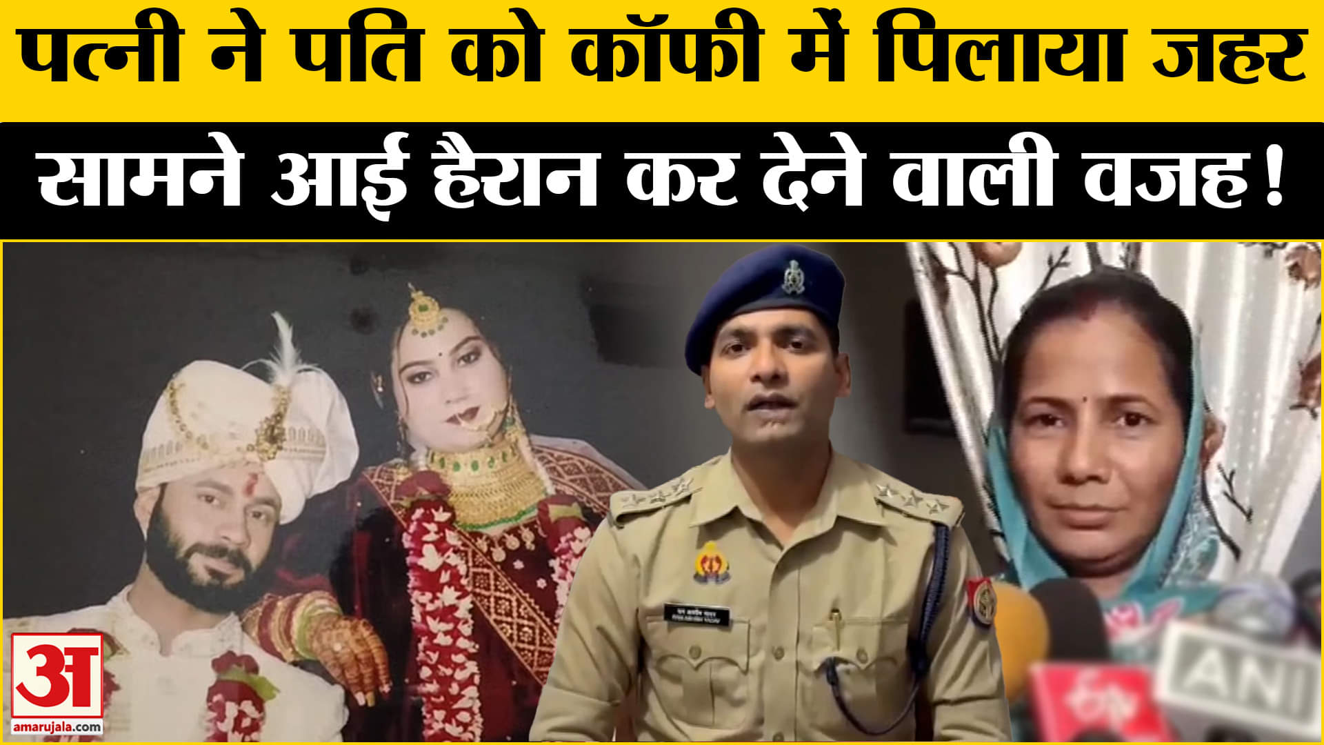 मुजफ्फरनगर अपराध समाचार