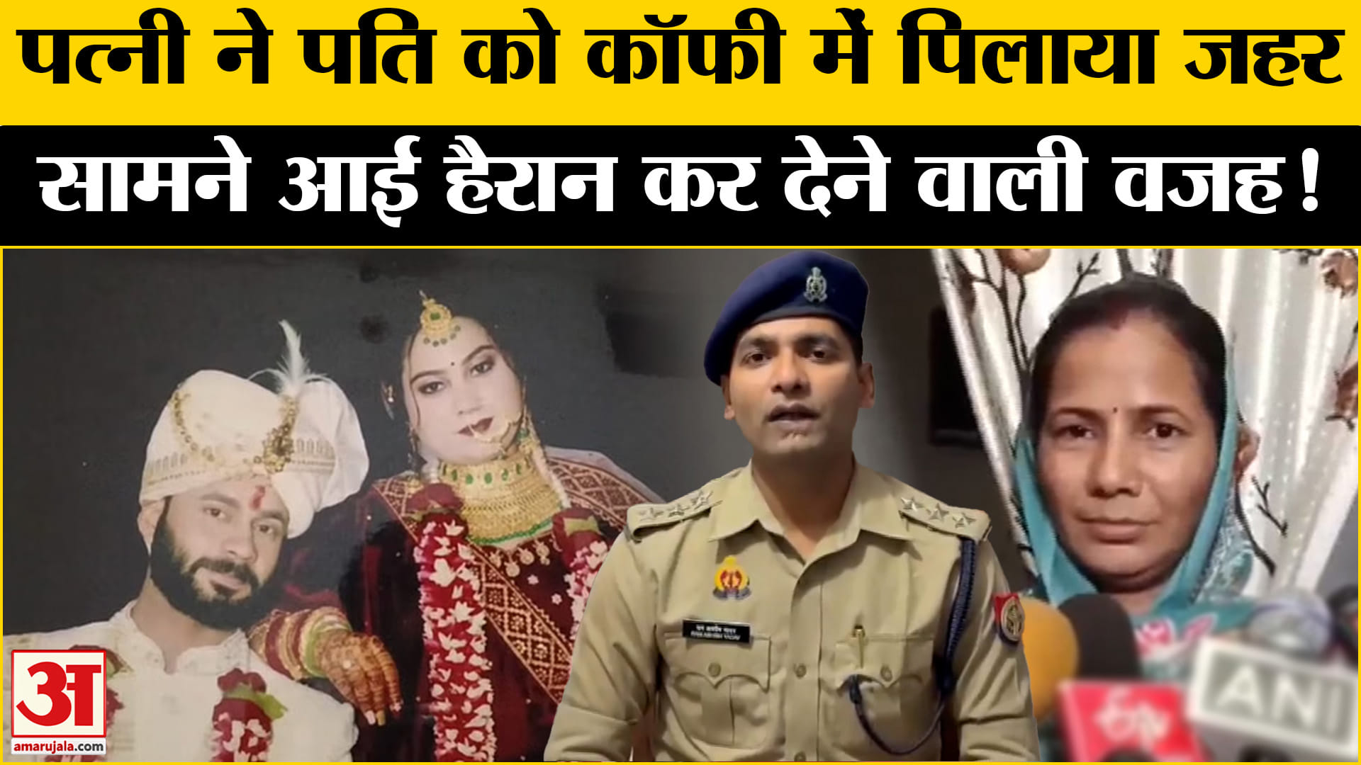 मुजफ्फरनगर अपराध समाचार