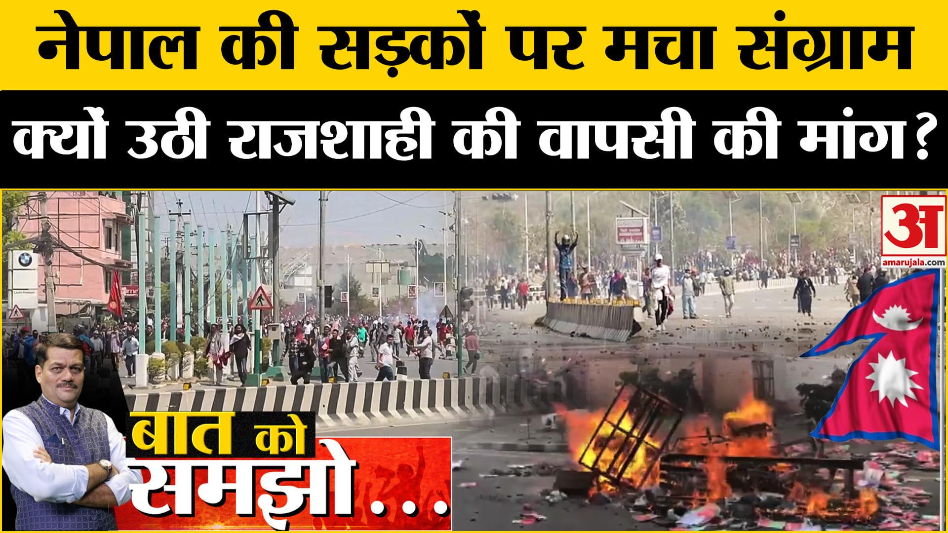 Nepal Protest