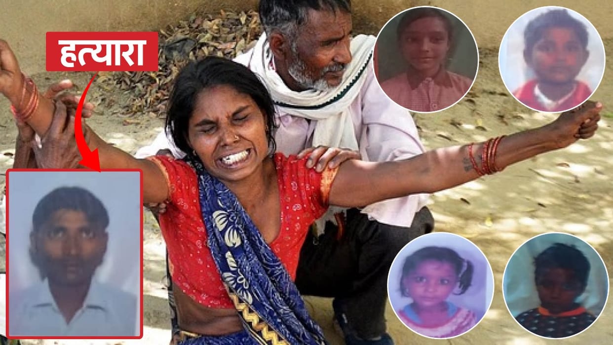 Shahjahanpur Murder case How killer father kill all four children details revealed in post-mortem report