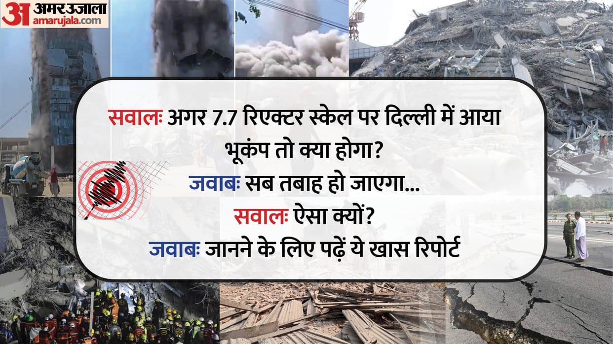 Delhi in seismic zone-4 if an earthquake of 7.0 to 7.9 magnitude occurs everything destroyed