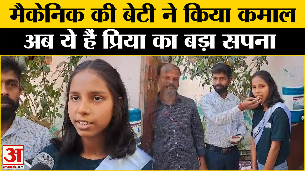 Priya Kumari