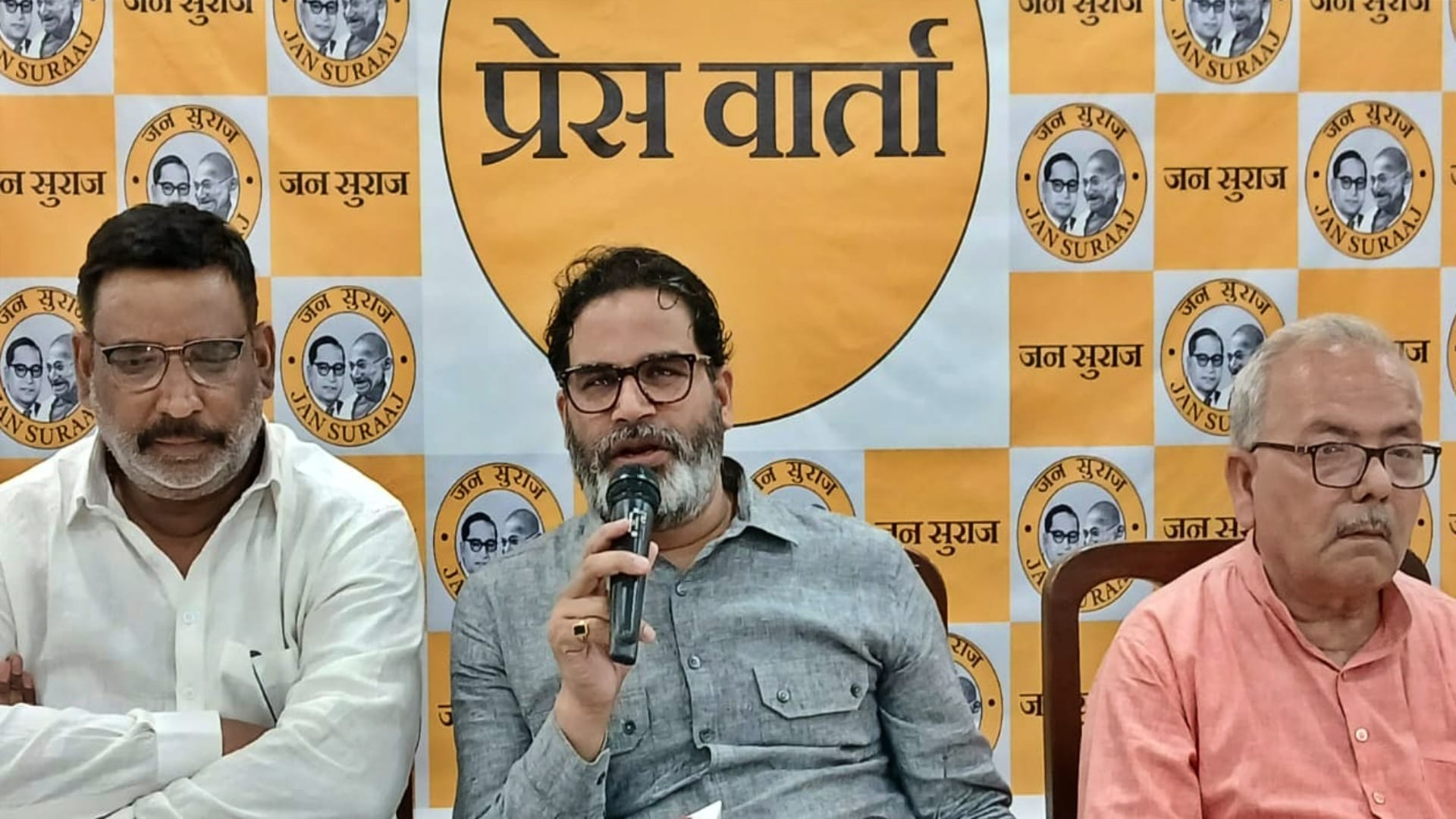 जन सुराज प्रमुख प्रशांत किशोर तथा अन्य पार्टी नेता