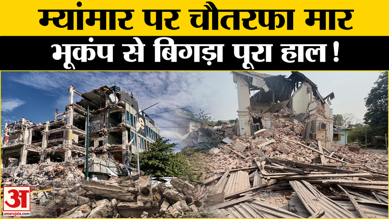 myanmar earthquake and india know How safe is India from an earthquake