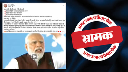 फैक्ट चेक